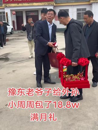 #满月宴 #豫东集团