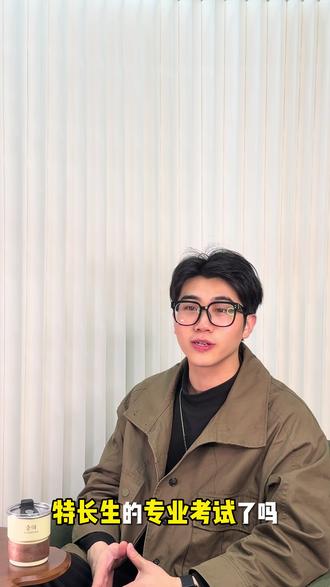 长沙中考特长生应具备的硬性条件跟考试流程 搞清楚长沙中考特长生应具备的硬性条件,
明确考试流程考试的需要的书面文件
以及考试时间与相应的政策!!!#中考#长沙舞蹈特长生 #舞蹈生