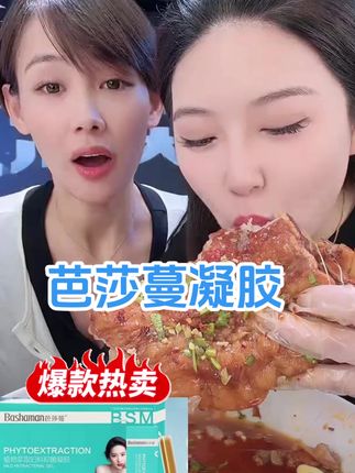 每个女人都需要必备的一款商品,芭莎蔓凝胶大品牌值得信赖!##芭莎蔓凝胶推荐