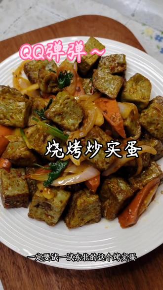 在家做QQ弹弹的炒实蛋!#实蛋 #土豆吃法已经进化到5.0版本了 #美食教程 #美食趣胃计划
