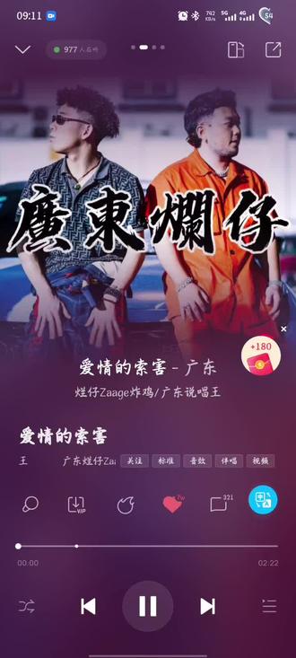 今日推荐——爱情的索害#推歌 #音乐🎵 #宝藏歌曲 #爱情的索嗨