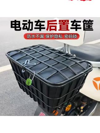 #电动车后备箱#储物篮#收纳筐#好物推荐分享 #爆款热卖中