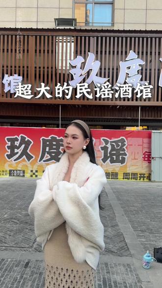 芜湖即将新开一个巨大民谣酒馆 #芜湖民谣去玖度#芜湖酒馆 #民谣酒吧 #吃喝玩乐 #芜湖夜生活