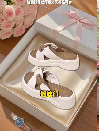 踩屎感厚底交叉凉拖鞋女夏季外穿2025新款休闲度假一字拖沙滩凉鞋#强烈推荐 #每日分享 #好鞋推荐 #夏季凉鞋