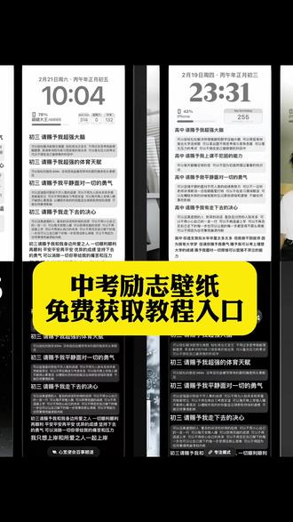 #中考励志壁纸2026 。中考倒计时牌墙贴励志壁纸
#高考倒计时牌墙贴励志壁纸
初一初二初三请赐予我壁纸
中考倒计时牌墙贴励志壁纸初四
中考倒计时牌墙贴壁纸#剪映
#中考倒计时壁纸
#中考倒计时牌墙贴励志壁纸
中考倒计时
初二励志壁纸
中考倒计时牌墙贴
中考励志壁纸
2026年中考必胜朋友圈壁纸背景墙
苹果壁纸专用墙纸2026中考
中考励志手机壁纸
中考壁纸
中考励志电脑壁纸
中考励志壁纸ins高级感
中考励志文案壁纸
中考励志壁纸素材 。中考励志壁纸
中考励志壁纸骂醒自己
中考励志壁纸平板
中考励志壁纸竖屏
中考励志壁纸动态
中考励志背景图
中考励志壁纸ins
中考励志壁纸电脑
中考励志壁纸全屏
中考励志壁纸时代少年团