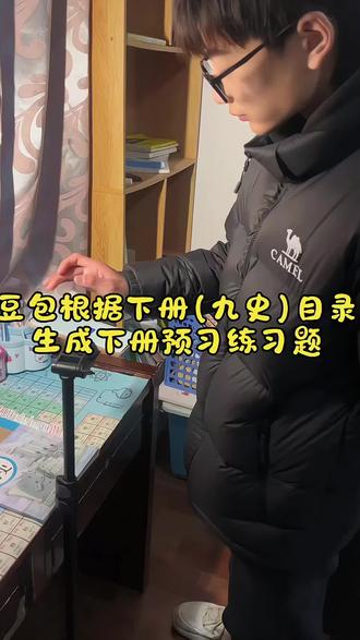 救了命了,这才是学生寒假预习正确的打开方式.基础知识全掌握 #豆包ai #豆包打电话#豆包生成试卷 #豆包辅导小孩写作业#豆包上线豆包爱学 寒假预习、寒假作业