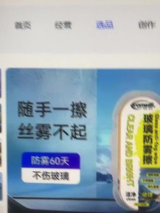 #玻璃防雾 #在抖音入手的好东西