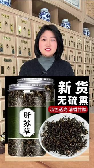 #膳食营养知识科普 日常爱熬夜、应酬多、饮食不规律的朋友,都可以多注意养护一下自己。这款赶黄草,是很多人日常常备的养生茶。它里面含有丰富的营养成分,口感清爽,平时泡水喝很方便。
坚持喝一喝,给自己多一份温和呵护,身体舒服,状态也更在线。小小一杯,清清爽爽,给自己和家人一份贴心的日常养护。#食物养生的知识科普