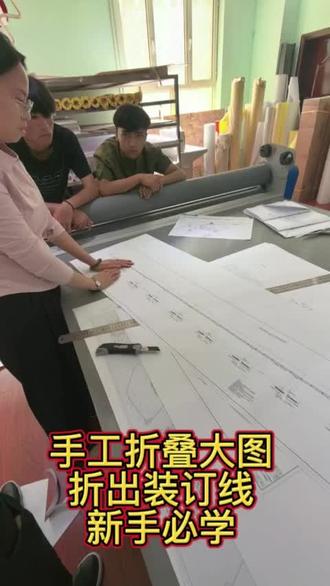 手工折图教程