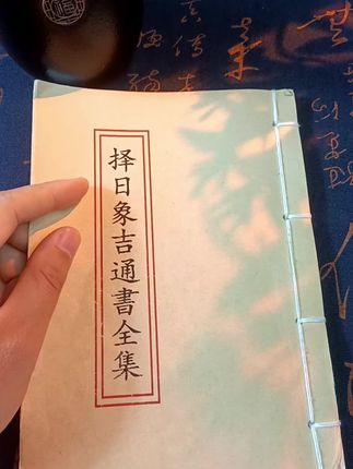 #一本好书 #好书推荐 #古人的智慧 #老祖宗的智慧 #传统文化