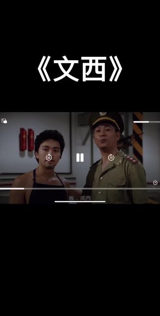 #经典港片 我都好希望你叫返我个全名:达文西!