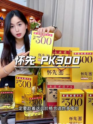 敢把PK300印在包装上的酒,放心喝就可以,性价比非常高#酱香型白酒 #好酒推荐