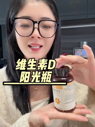 #维生素 #维生素D #胎停 #空囊 #小月子太难熬了