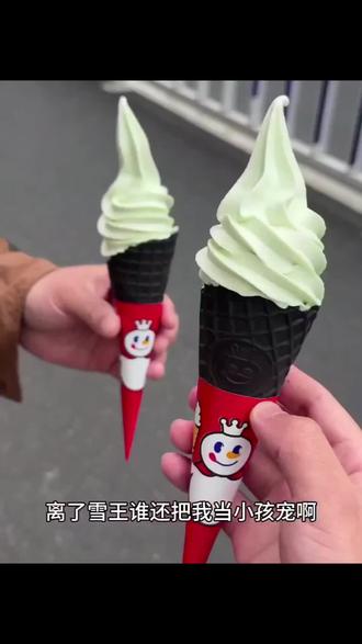 # 蜜雪冰城# 抖音团购优惠# 外卖# 蜜瓜 #蜜雪冰城饮品推荐