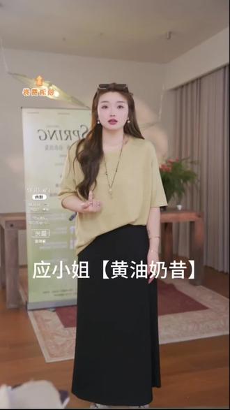 应小姐【黄油奶昔】微胖大码春款清新显瘦休闲亲肤百搭打底毛针织衫#160斤 #每日分享 #温柔穿搭 #通勤搭配 #春装搭配