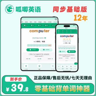 【【呱唧英语】自然拼读 音标拆分 英语学习神器 小初高教材同步】#自然拼读英语学习神器#自然拼读音标拆分学习#自然拼读同步小初高教材#自然拼读跟读神器推荐#自然拼读学英语