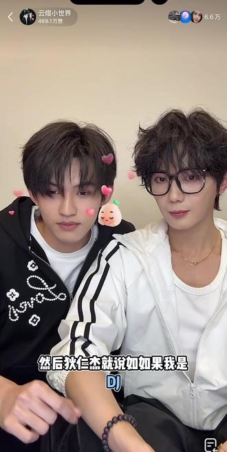 快来看看樊总怎么哄游主任的#云熠星河#直播录屏分享 #上热门🔥