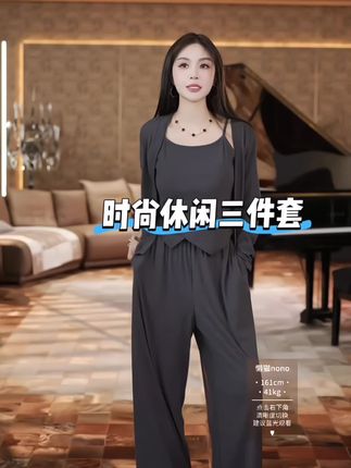 懒猫nonolsaynono时尚外套吊带休闲裤三件套套装#高级感穿搭 #精致穿搭 #气质女人 #今日分享 #舒适
