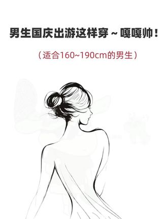 #男生穿搭 #街头穿搭 #搭配技巧 #衬衫外套#春秋新款