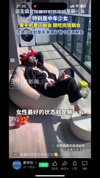 按新华社说的来,游泳也要躺一会