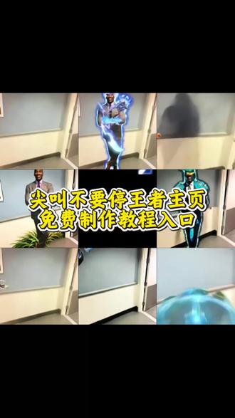 尖叫不要停王者主页展示视频免费获取教程来啦尖叫不要停王者荣耀#剪映 #尖叫不要停 #王者主页展示视频 #王者主页视频 尖叫不要停黑人 尖叫不要停王者荣耀澜 尖叫不要停王者荣耀孙权 廉颇尖叫不要停 白起尖叫不要停 刘禅尖叫不要停 庄周尖叫不要停 项羽尖叫不要停 程咬金尖叫不要停 刘邦尖叫不要停 梦奇尖叫不要停 苏烈尖叫不要停 尖叫不要停剪辑 尖叫不要停凯 尖叫不要停宫本 东皇太一尖叫不要停 张飞尖叫不要停 牛魔尖叫不要停 亚瑟尖叫不要停 夏侯惇尖叫不要停 吕布尖叫不要停 芈月尖叫不要停 钟无艳尖叫不要停 盾山尖叫不要停 嫦娥尖叫不要停 猪八戒尖叫不要停 盘古尖叫不要停 蒙恬尖叫不要停 阿古朵尖叫不要停 桑启尖叫不要停 亚连尖叫不要停 元流之子尖叫不要停 敖隐尖叫不要停 曜尖叫不要停 云中君尖叫不要停 马超尖叫不要停 李信尖叫不要停 孙策尖叫不要停 狂铁尖叫不要停 裴擒虎尖叫不要停 铠尖叫不要停 哪吒尖叫不要停 雅典娜尖叫不要停 杨戬尖叫不要停 刘备尖叫不要停 孙悟空尖叫不要停 橘右京尖叫不要停 花木兰尖叫不要停 露娜尖叫不要停 关羽尖叫不要停 老夫子尖叫不要停 达摩尖叫不要停 宫本武藏尖叫不要停 典韦尖叫不要停 曹操尖叫不要停 赵云尖叫不要停 夏洛特尖叫不要停 云缨尖叫不要停 赵怀真尖叫不要停 姬小满尖叫不要停 莱西奥尖叫不要停 暃尖叫不要停 司空震尖叫不要停 澜尖叫不要停 元歌尖叫不要停 镜尖叫不要停 百里玄策尖叫不要停 阿轲尖叫不要停 韩信尖叫不要停 兰陵王尖叫不要停 李白尖叫不要停 娜可露露尖叫不要停 司马懿尖叫不要停 不知火舞尖叫不要停 上官婉儿尖叫不要停 沈梦溪尖叫不要停 米莱狄尖叫不要停 海月尖叫不要停 金蝉尖叫不要停 少司缘尖叫不要停 尖叫不要停西施 尖叫不要停李信 尖叫不要停王者荣耀马超 尖叫不要停王者荣耀哪吒 尖叫不要停王者荣耀司空震 尖叫不要停王者荣耀鬼谷子 尖叫不要停王者荣耀安琪拉 尖叫不要停王者荣耀蒙恬 弈星尖叫不要停 杨玉环尖叫不要停 女娲尖叫不要停 明世隐尖叫不要停 干将莫邪尖叫不要停 诸葛亮尖叫不要停 武则天尖叫不要停 貂蝉尖叫不要停 王昭君尖叫不要停 张良尖叫不要停 甄姬尖叫不要停 周瑜尖叫不要停 妲己尖叫不要停 嬴政尖叫不要停 墨子尖叫不要停 小乔尖叫不要停 扁鹊尖叫不要停 高渐离尖叫不要停 大司命尖叫不要停 海诺尖叫不要停