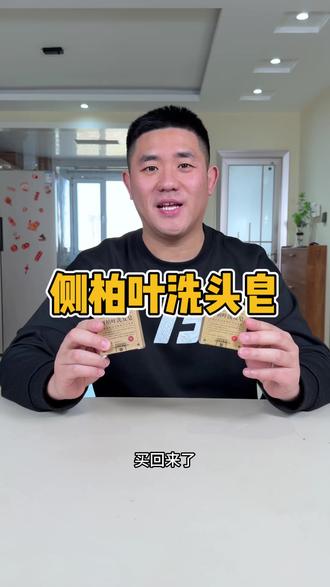 这个洗头皂好用吗?#洗发皂#洗发水