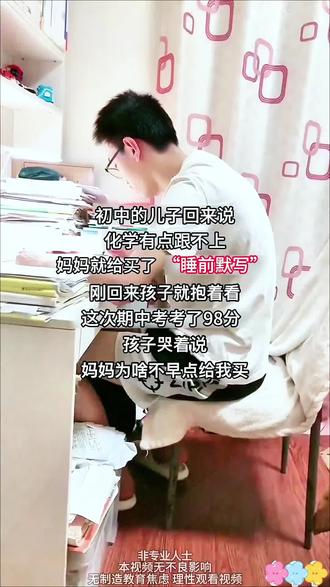 易蓓初中化学数学物理睡前默写(附有背记清单)它包含了初中阶段所有知识点核心考点,让孩子坚持每天睡觉前默写核心考点夯实基础#学霸秘籍 #必考考点 #初中化学数学物理语文英语#中考