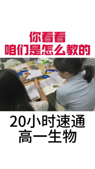 如何举例子?#学习#三小时复述一本书#史地生政#小四门#高考