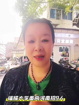 这才是真正的教育家#福耀大学 #传递正能量让世界充满爱 #大学生#老百姓关心的话题