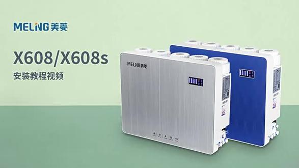 美菱5R100X608净水器安装视频