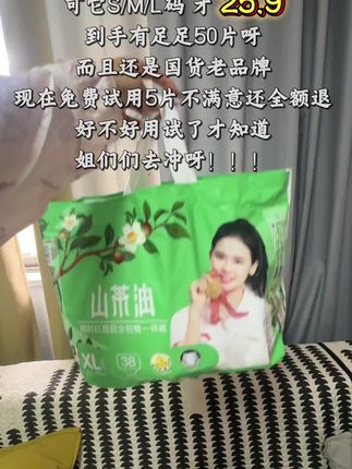 就这个价格,这个品质刷到了妈妈赶紧冲#宝妈分享 #尿不湿#山茶花纸尿裤