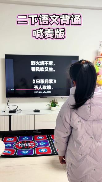 二年级下册语文课文提前背,喊麦版有趣又好记,一起行动起来吧#课文朗读 #喊麦版