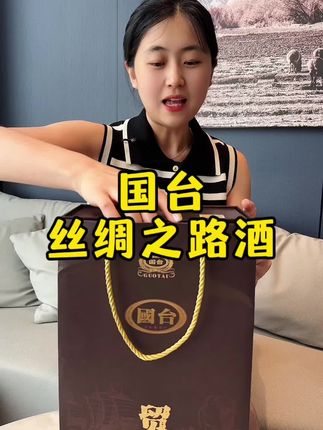 国台高端文创纪念酒 #国台#酱香型白酒 #好酒推荐