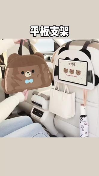 #车内椅背收纳袋 汽车座椅背收纳袋车载后排固定支架折叠手机挂袋#收纳袋 #车载收纳袋 #后排座椅收纳袋 #车载收纳挂袋椅背