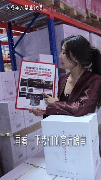 不好喝的酒是不会有60多万箱的销量的,更不可能会上官方榜单,所以这款酒一定是好喝健康的!价格不贵,支持试喝,快来试试吧!