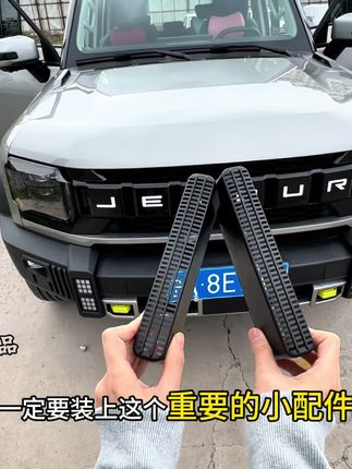 捷途车主看过来,咱们座椅下方的出风口还是要防护起来以防万一#汽车 #捷途汽车 #出风口保护罩 #汽车用品 #强烈推荐
