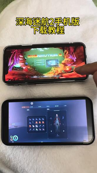 《德华来财》 深海迷航2偷跑完整版,豪华中文+全dlc下载安装教程,#深海迷航2异星水域 #深海迷航2 #生存游戏 #深海迷航2手机版 #steam游戏