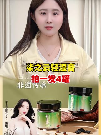 #清湿膏