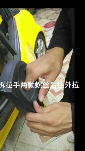 14款斯玛特门板拆装