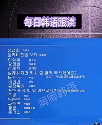 学习韩语从口语练习开始,避免『哑巴』韩语!#韩语#学韩语#双11拿捏大全 @DOU+上热门 @DOU+小助手 @教日语的金先生 @平凡 @老姚