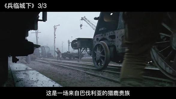 《兵临城下》3/3 王牌狙击手之间的巅峰对决 #战争电影 #大片即视感 #影视解说 #萤火计划