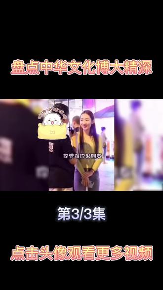 盘点中华文化博大精深,我怀疑你在骂我,但我没证据