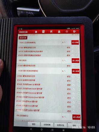 荣威i6胎压正常却无法复位解决思路。
