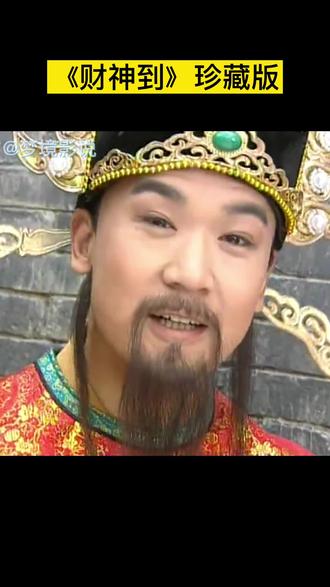 财运不缺玄妙,正道不失沧桑 #影视解说 #怀旧经典 #观影