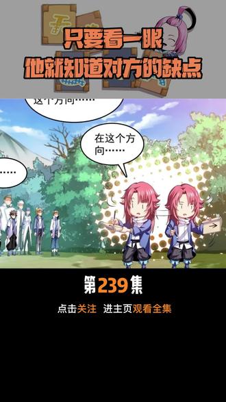 男主为学生寻找故居，竟使用天道图书馆这个作弊器！ #天道图书馆 #张悬 #动漫推荐 #漫画推荐 #漫画解说