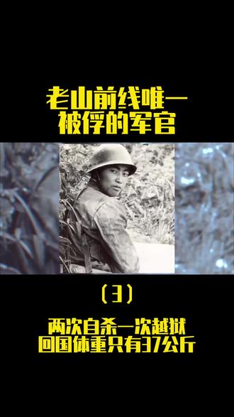 汪斌回国时体重仅剩37公斤