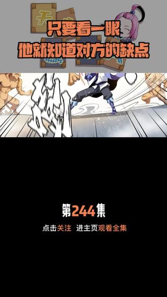 男主困兽之战，一人独战十头蛮兽，只是稍微施展手段就已是无敌！ #天道图书馆 #原创漫画 #漫画推荐 #动漫推荐
