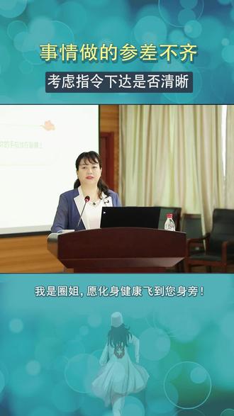 事情做的参差不齐,考虑指令下达是否清晰 #品管圈 #护士 #护士懂护士 #涨知识