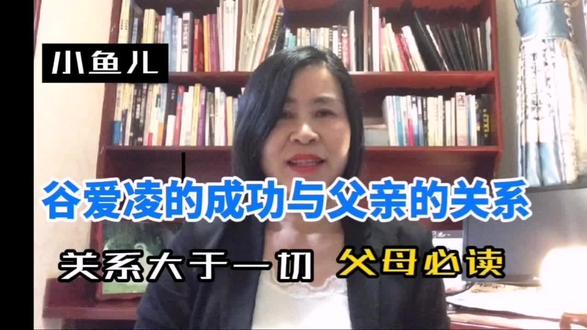 谷爱凌的成功与父亲的关系 #个人成长 #父母课堂 #亲子关系