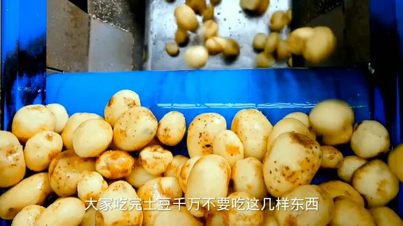 科普知识,吃土豆后尽量不要合这些东西一起吃 #土豆 #科普知识 #科普知识短视频 #科普知识达人